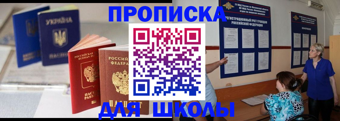 прописка гарантия в Лысьве